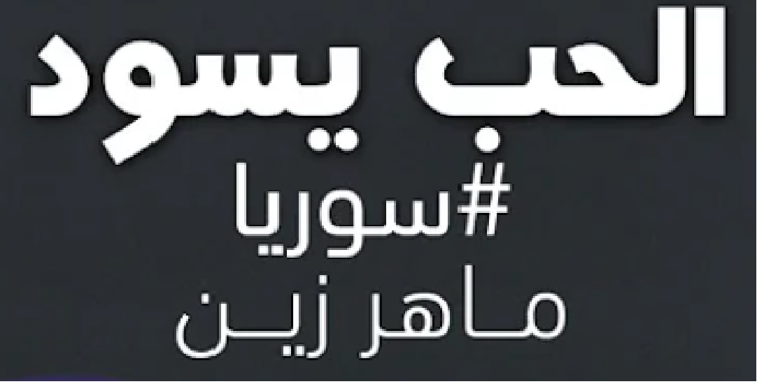 Alhubbu Yasood
